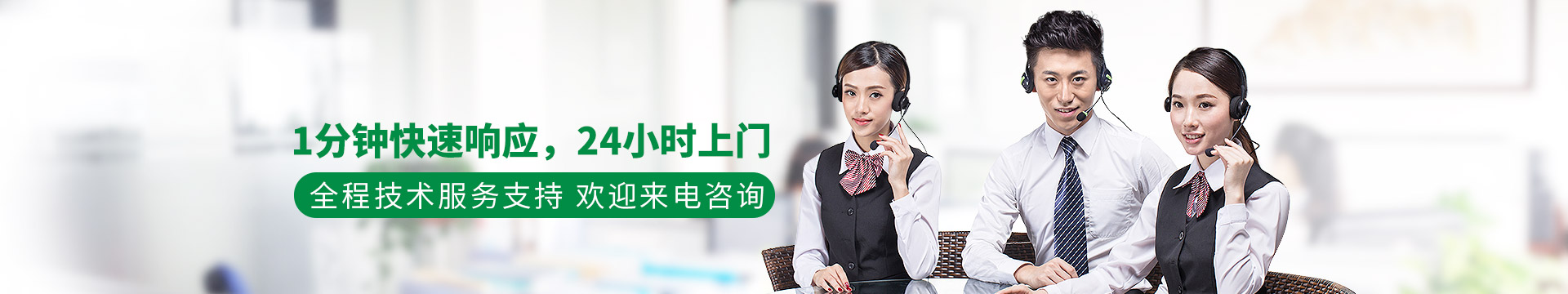 聯(lián)系淼森：1分鐘快速響應(yīng)，24小時上門